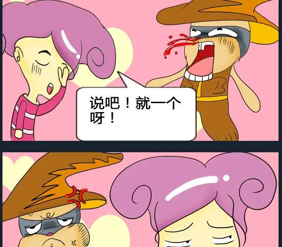 第068话 第2页