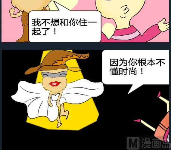 第068话 第3页