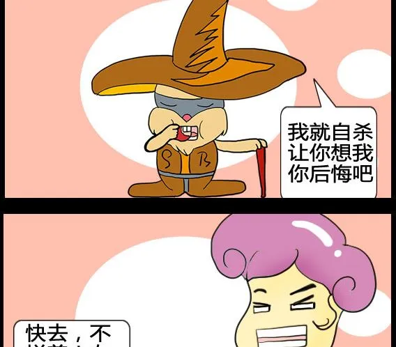 第069话 第2页
