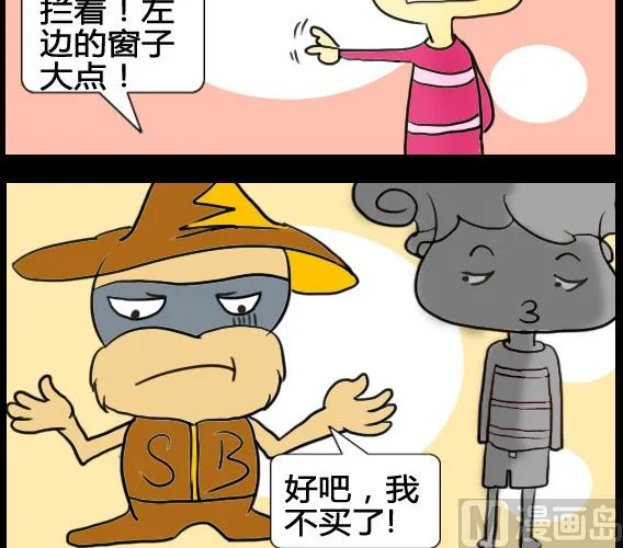 第069话 第3页