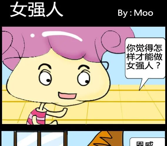 第070话 第1页