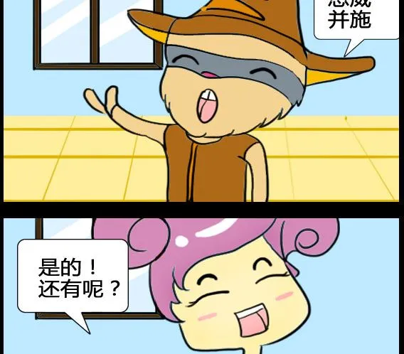 第070话 第2页