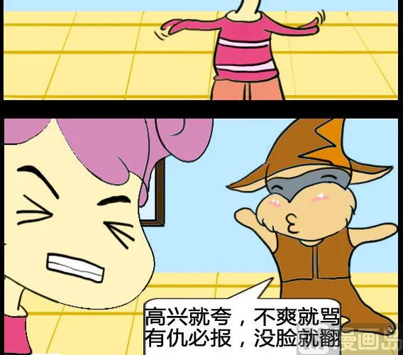 第070话 第3页