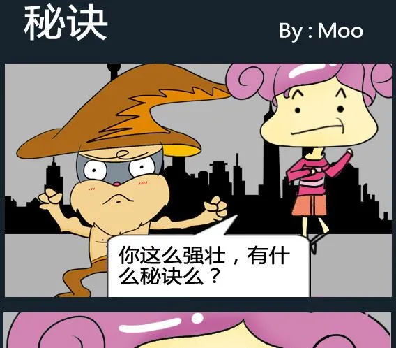 第071话 第1页