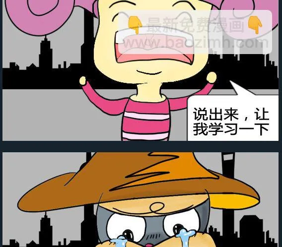 第071话 第2页