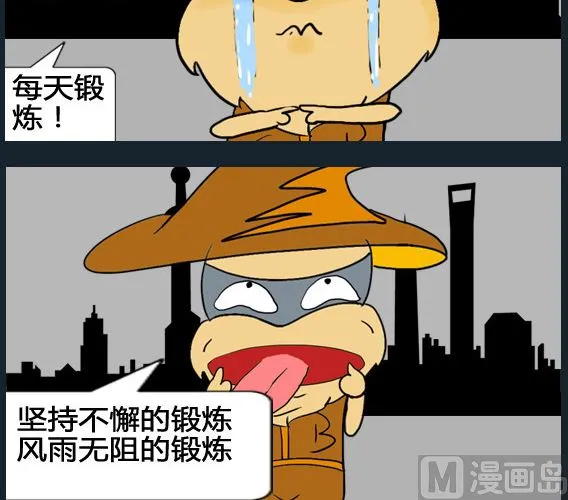 第071话 第3页