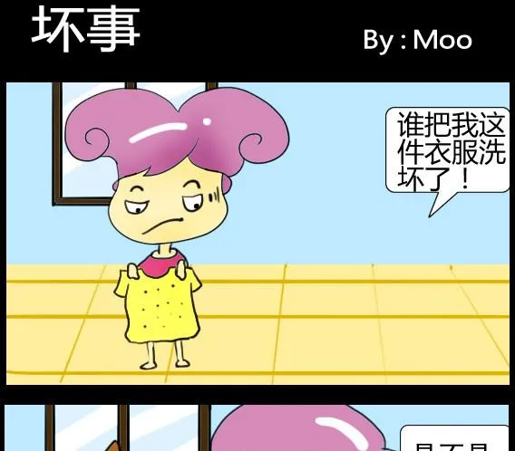 第072话 第1页