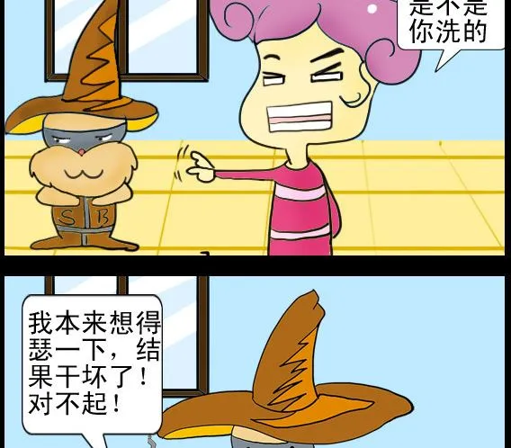 第072话 第2页