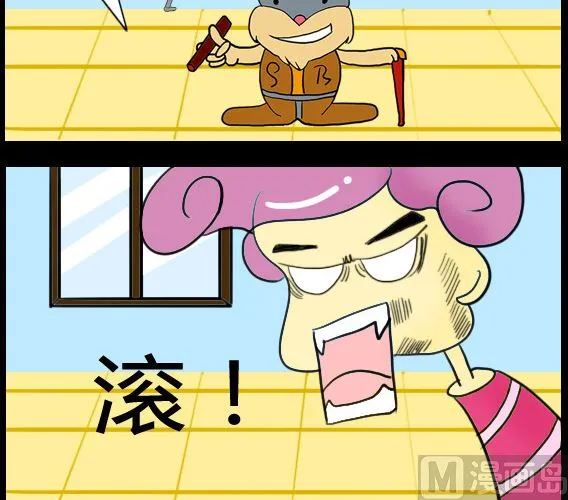 第072话 第3页