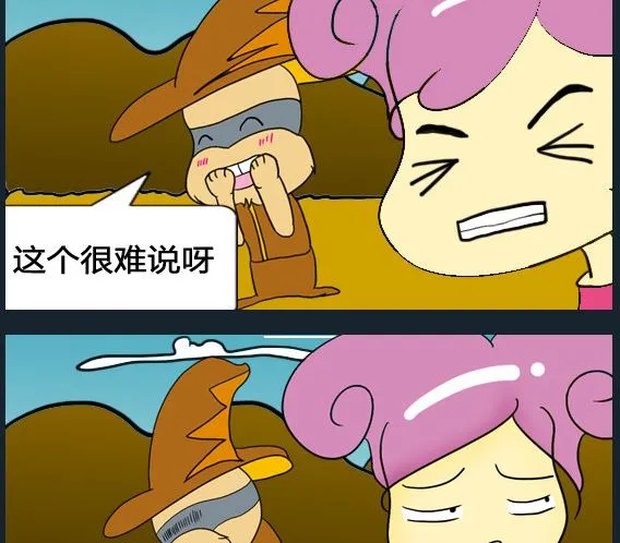 第073话 第2页