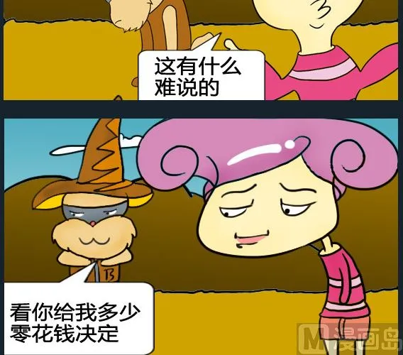 第073话 第3页