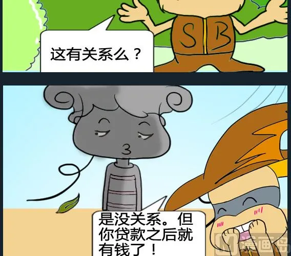 第074话 第3页