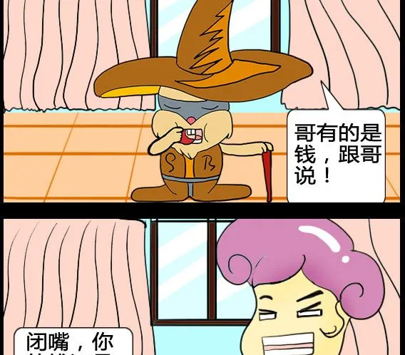 第075话 第2页