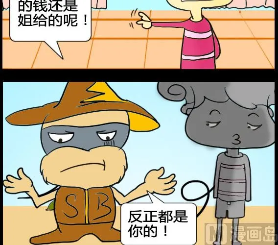 第075话 第3页
