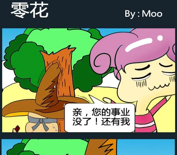第076话 第1页