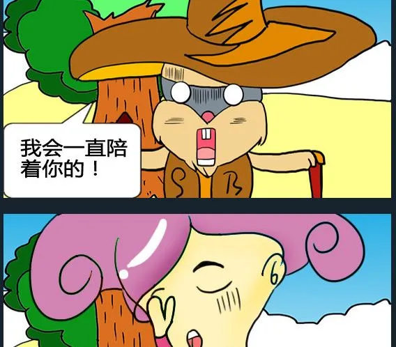第076话 第2页