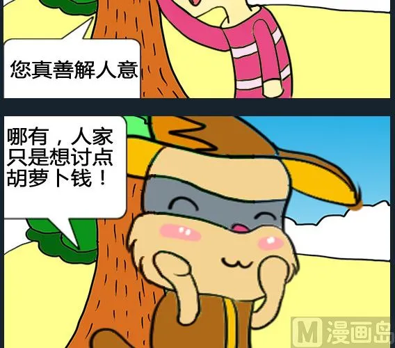 第076话 第3页