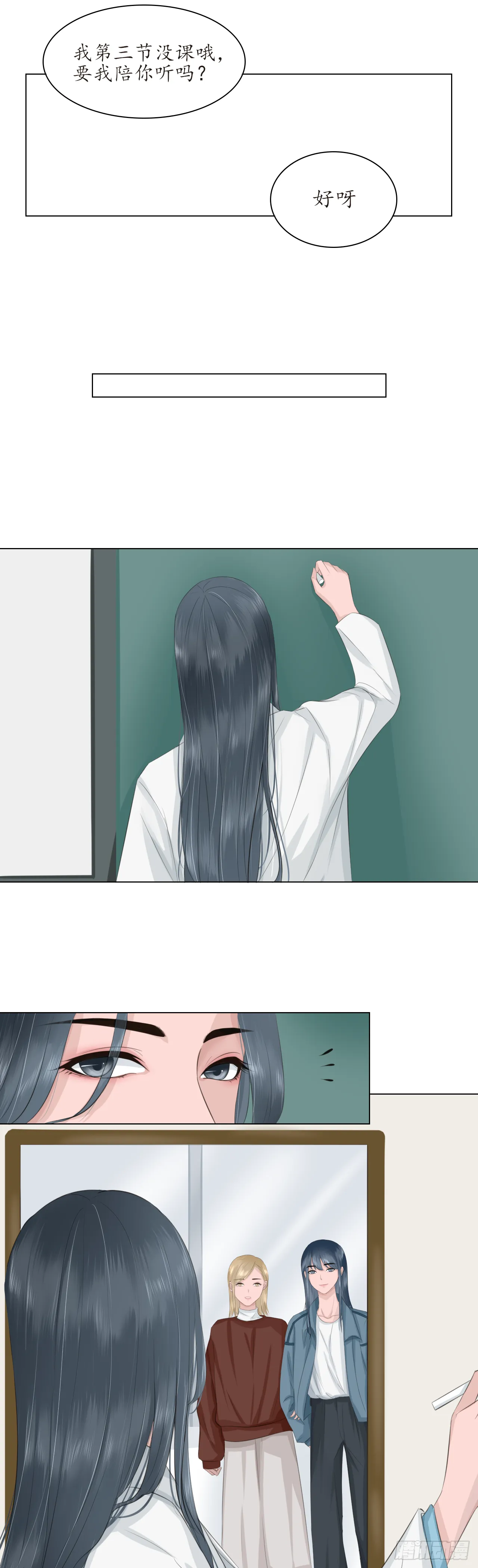 同桌 第6页