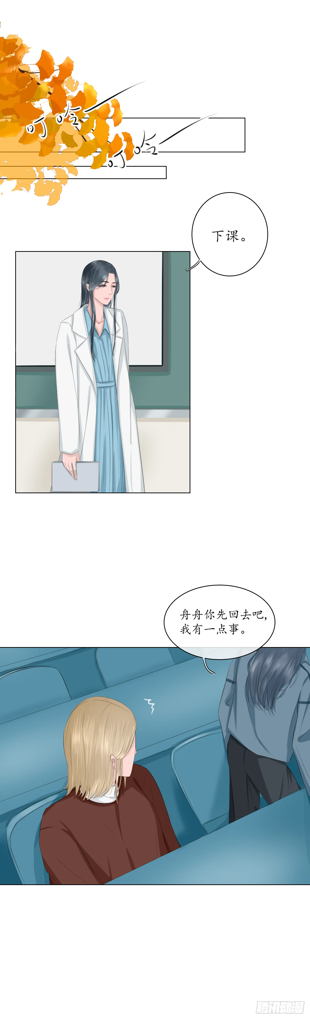 同桌 第11页