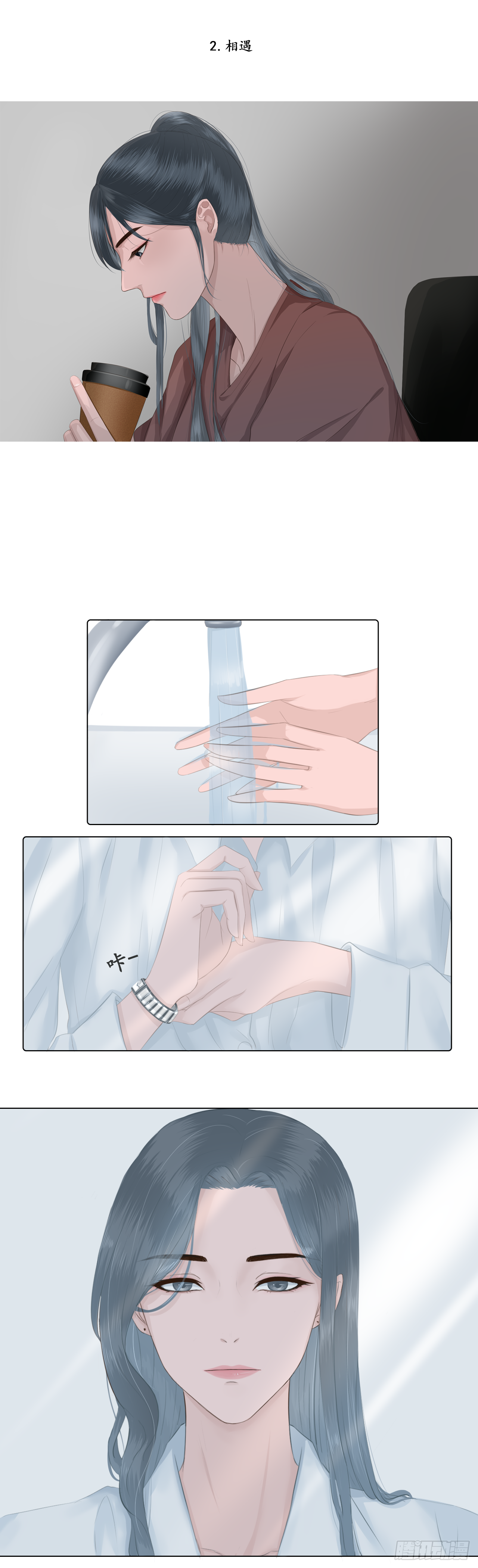 相遇 第1页