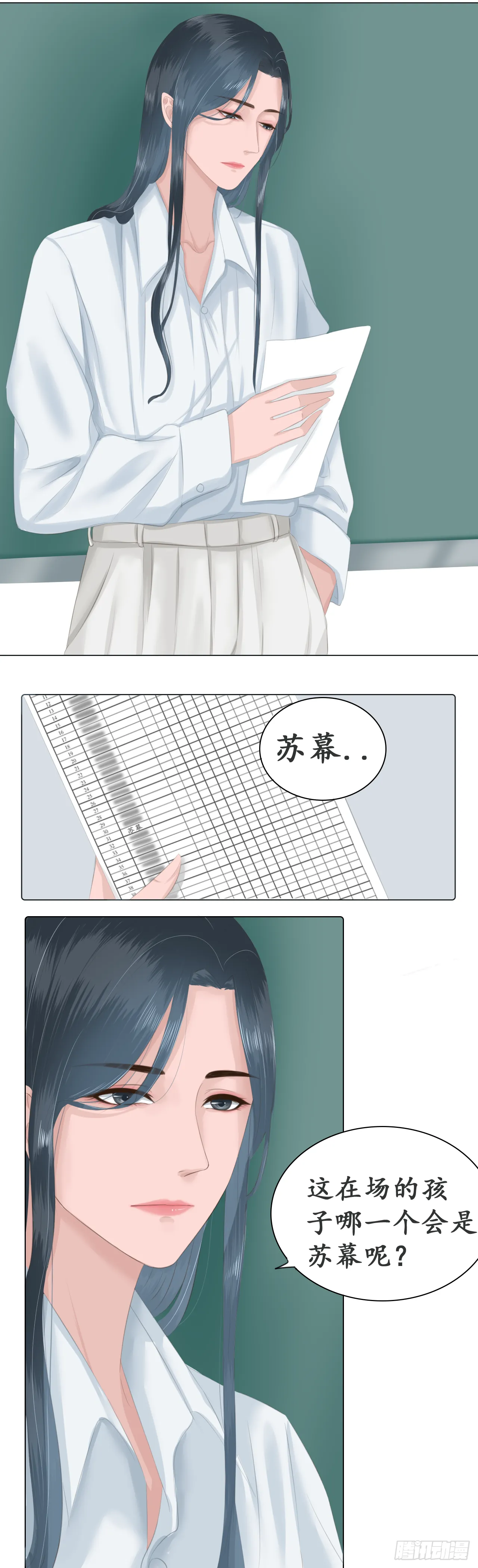 相遇 第3页