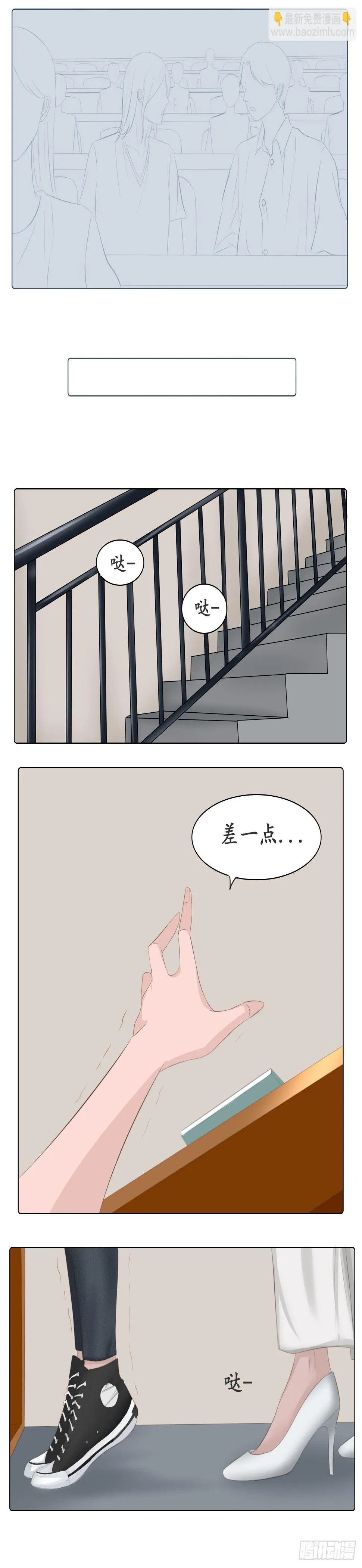 相遇 第4页