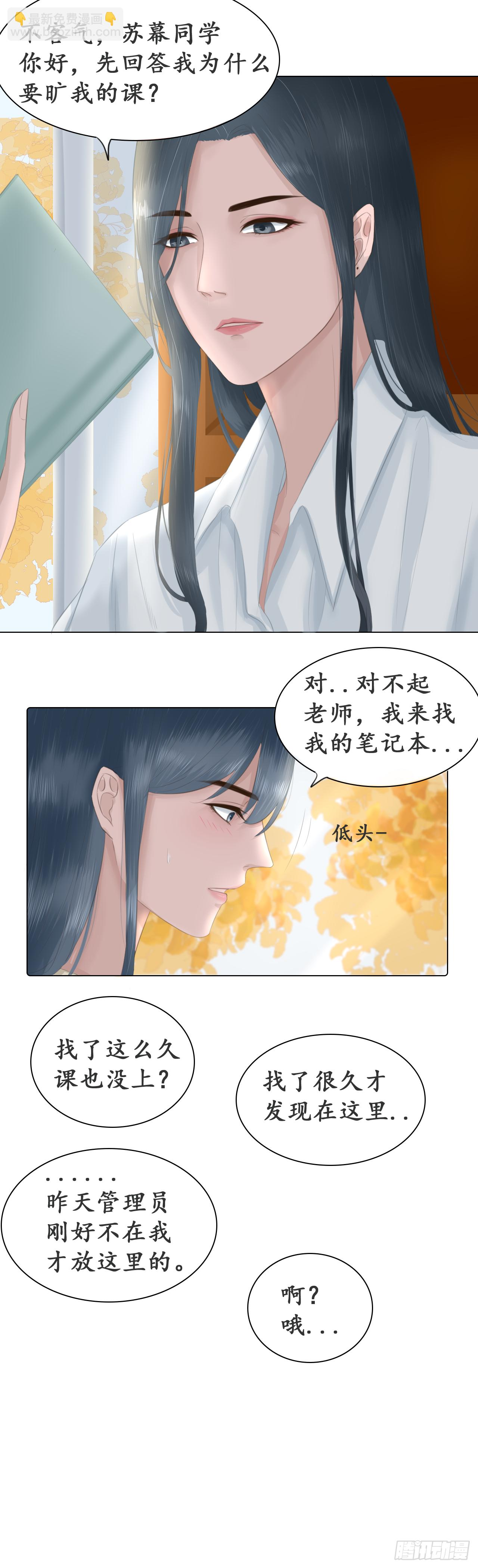 相遇 第6页