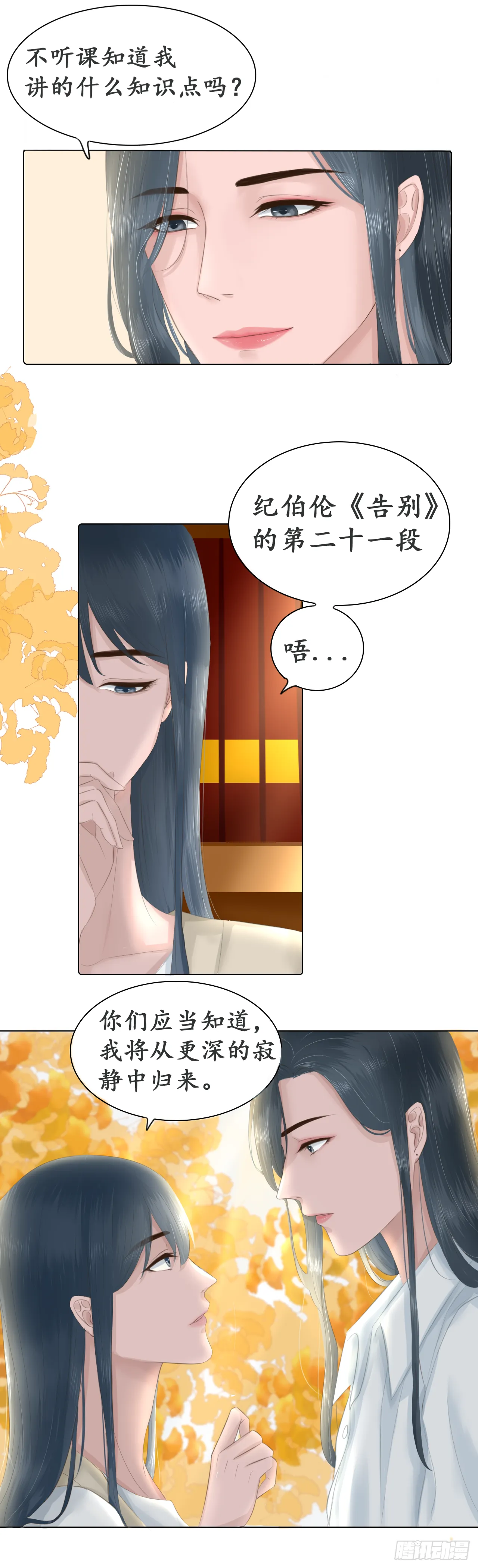 相遇 第7页