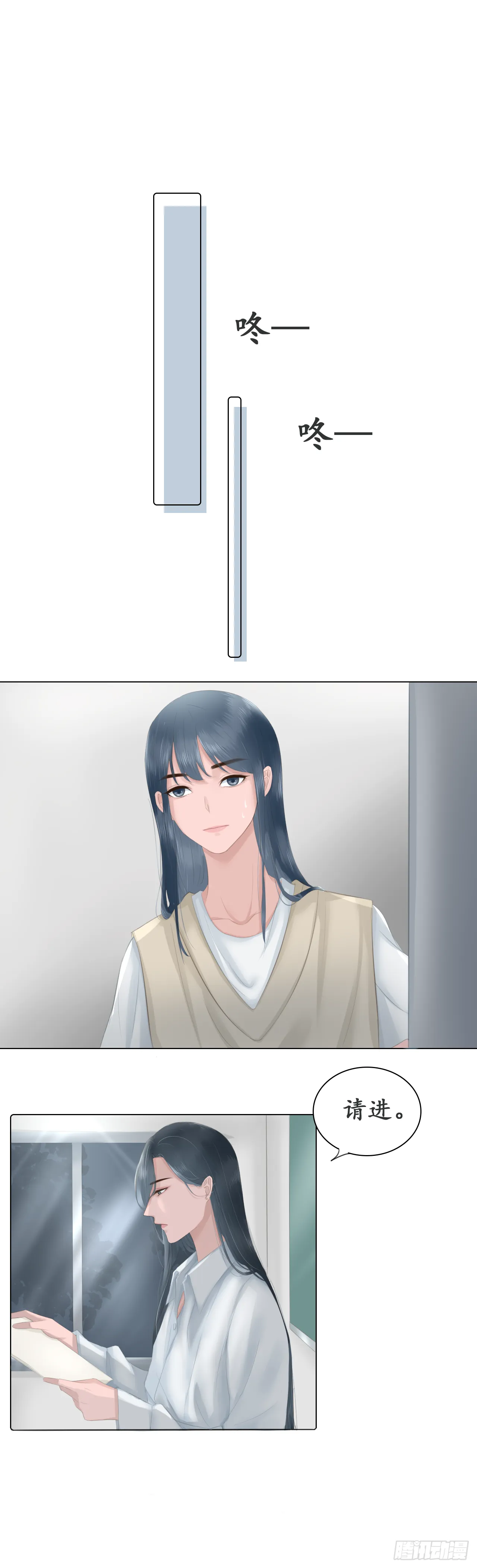 相遇 第8页