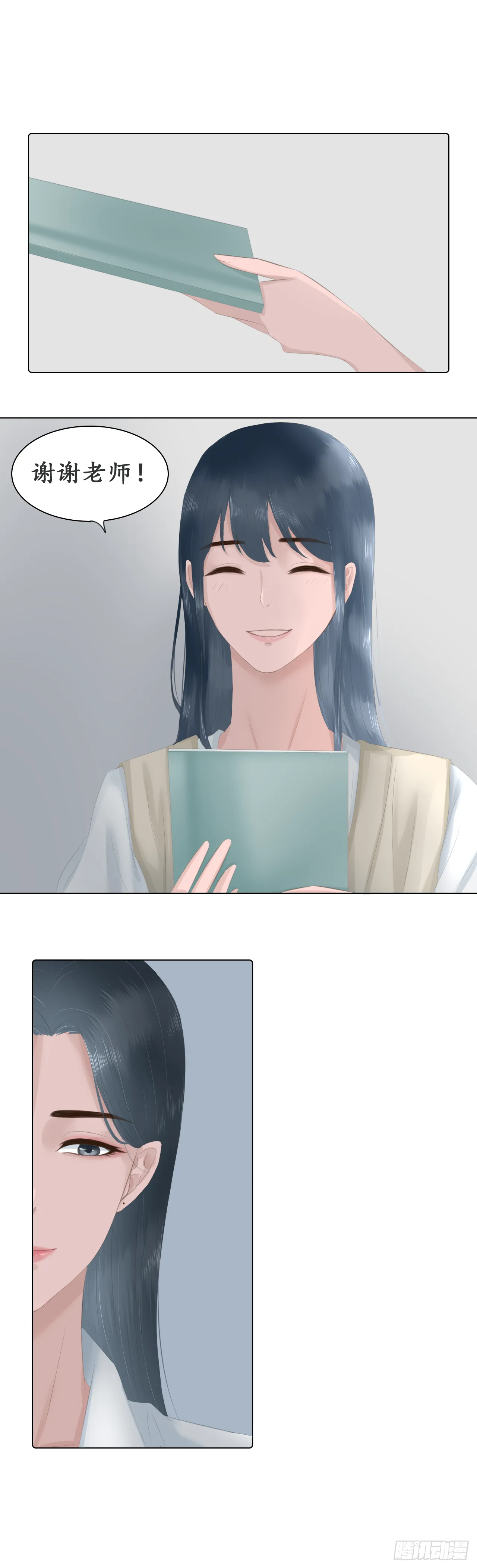 相遇 第10页
