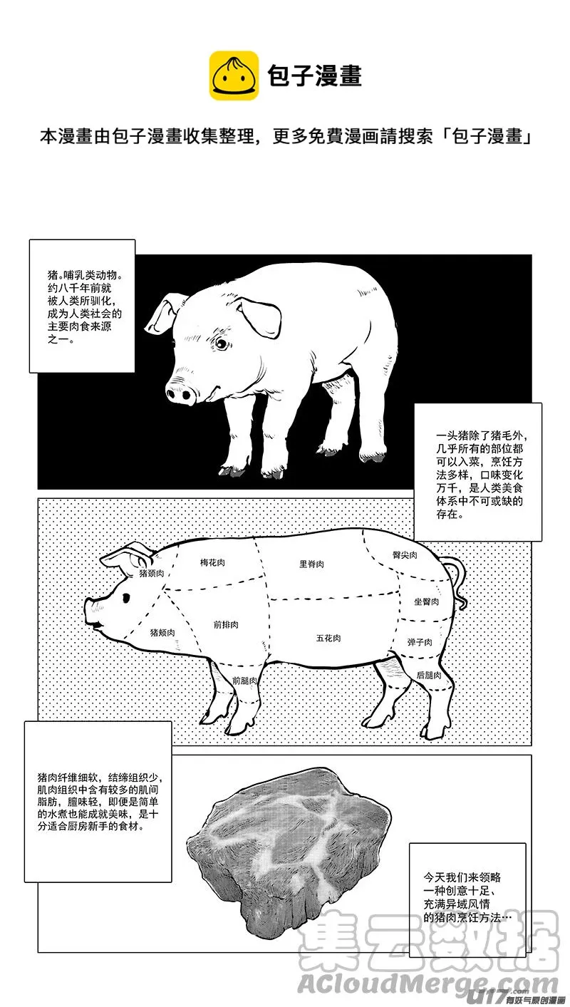 多格-第78札 第1页