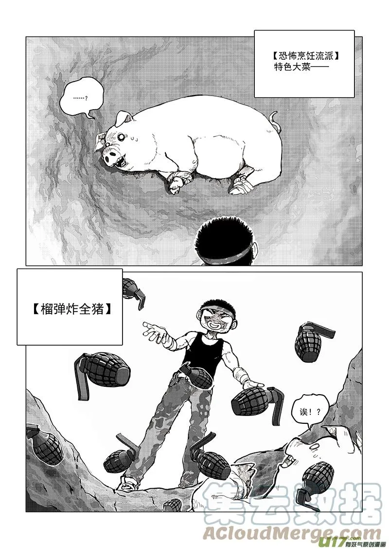 多格-第78札 第2页