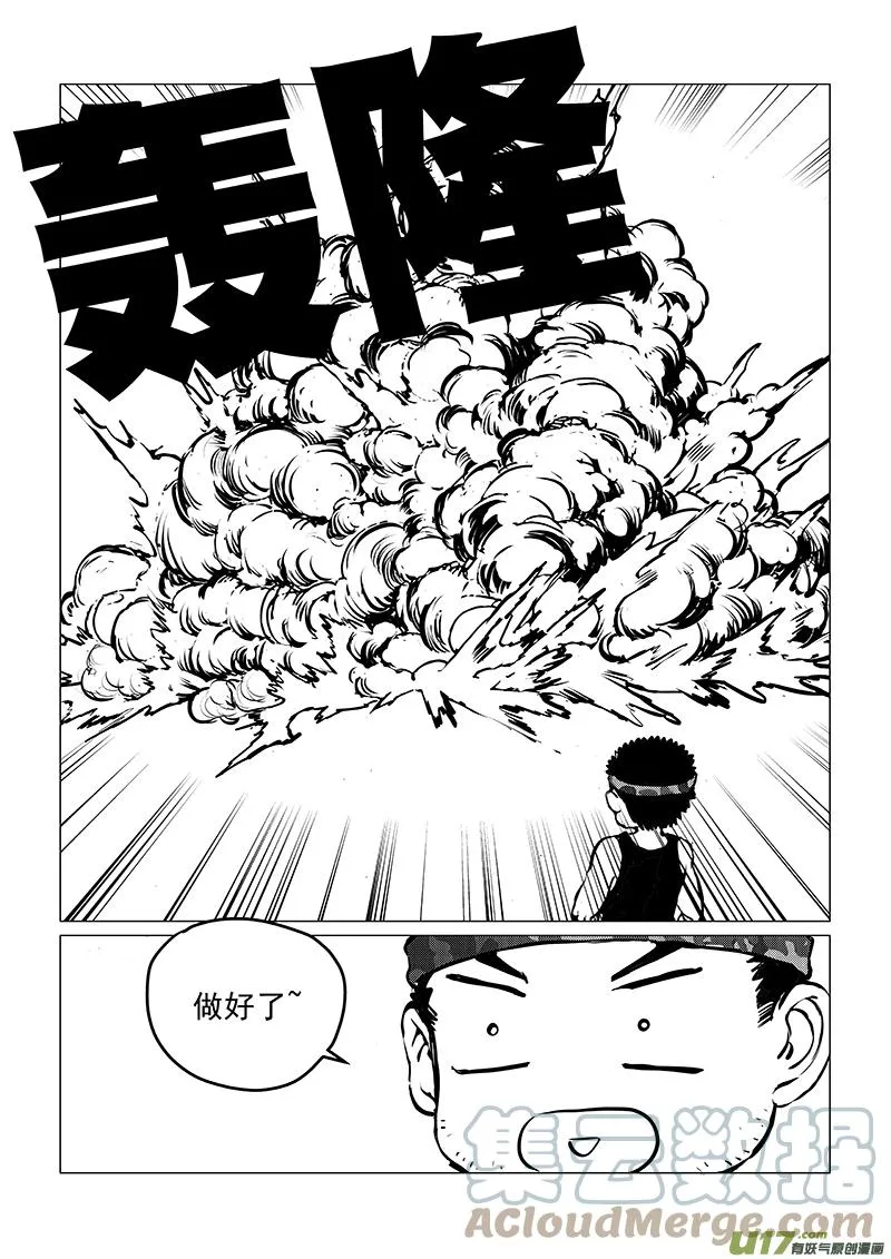 多格-第78札 第3页