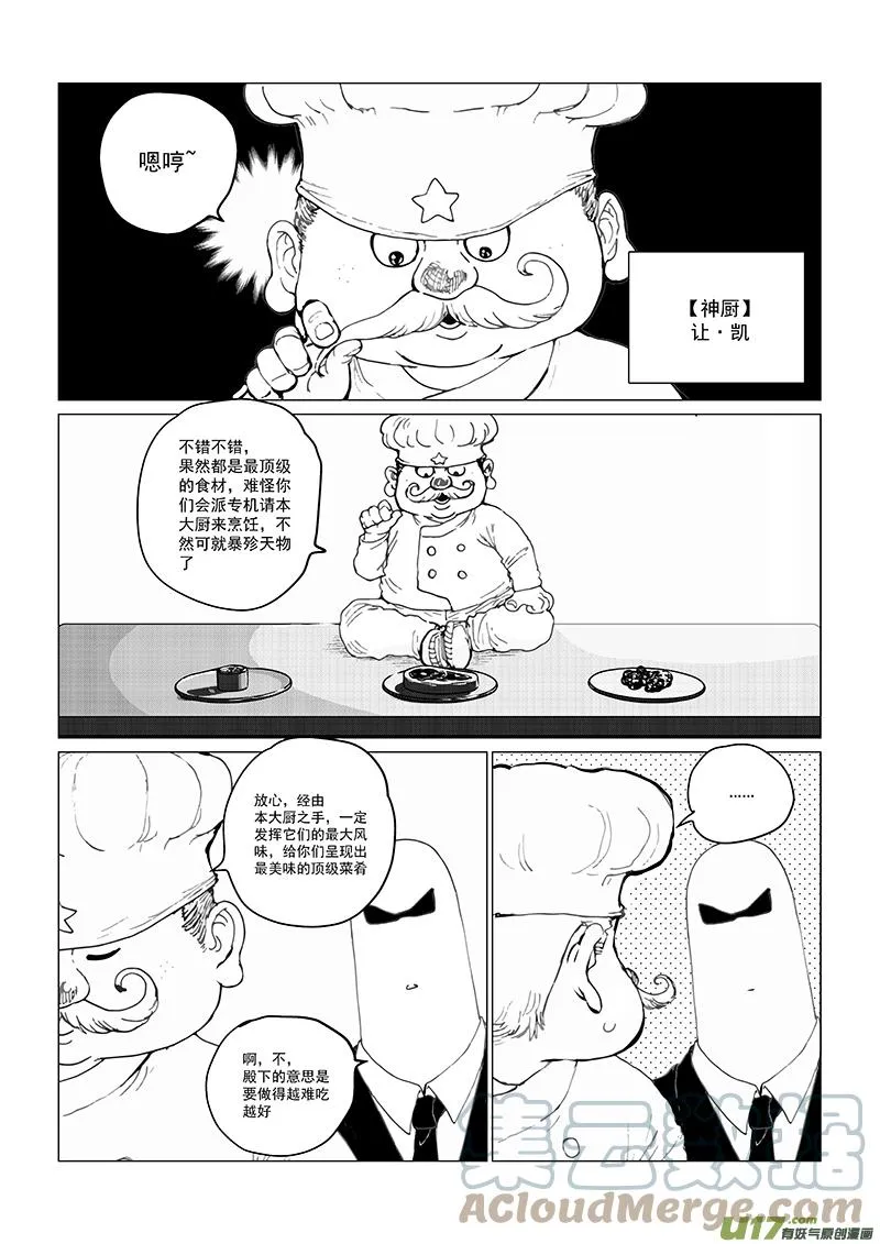 多格-第78札 第4页