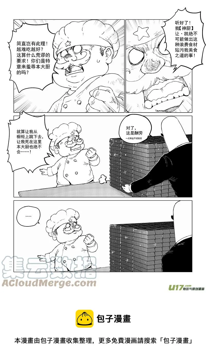 多格-第78札 第5页