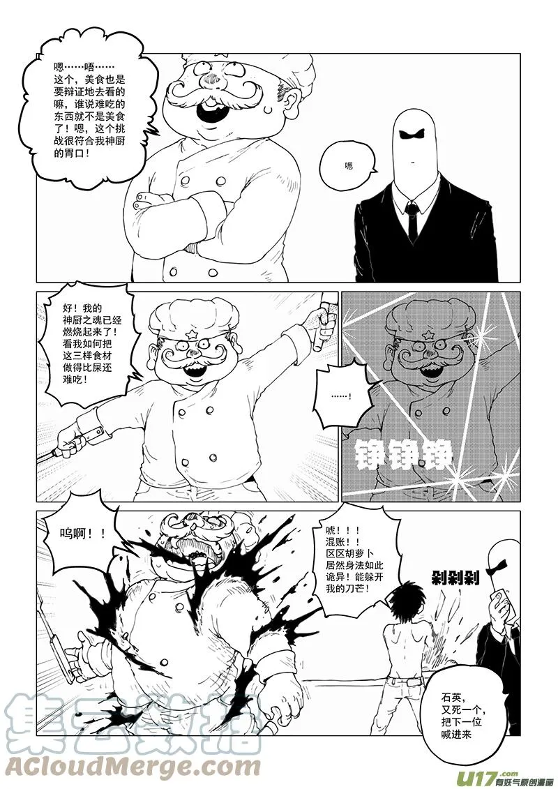 多格-第78札 第6页