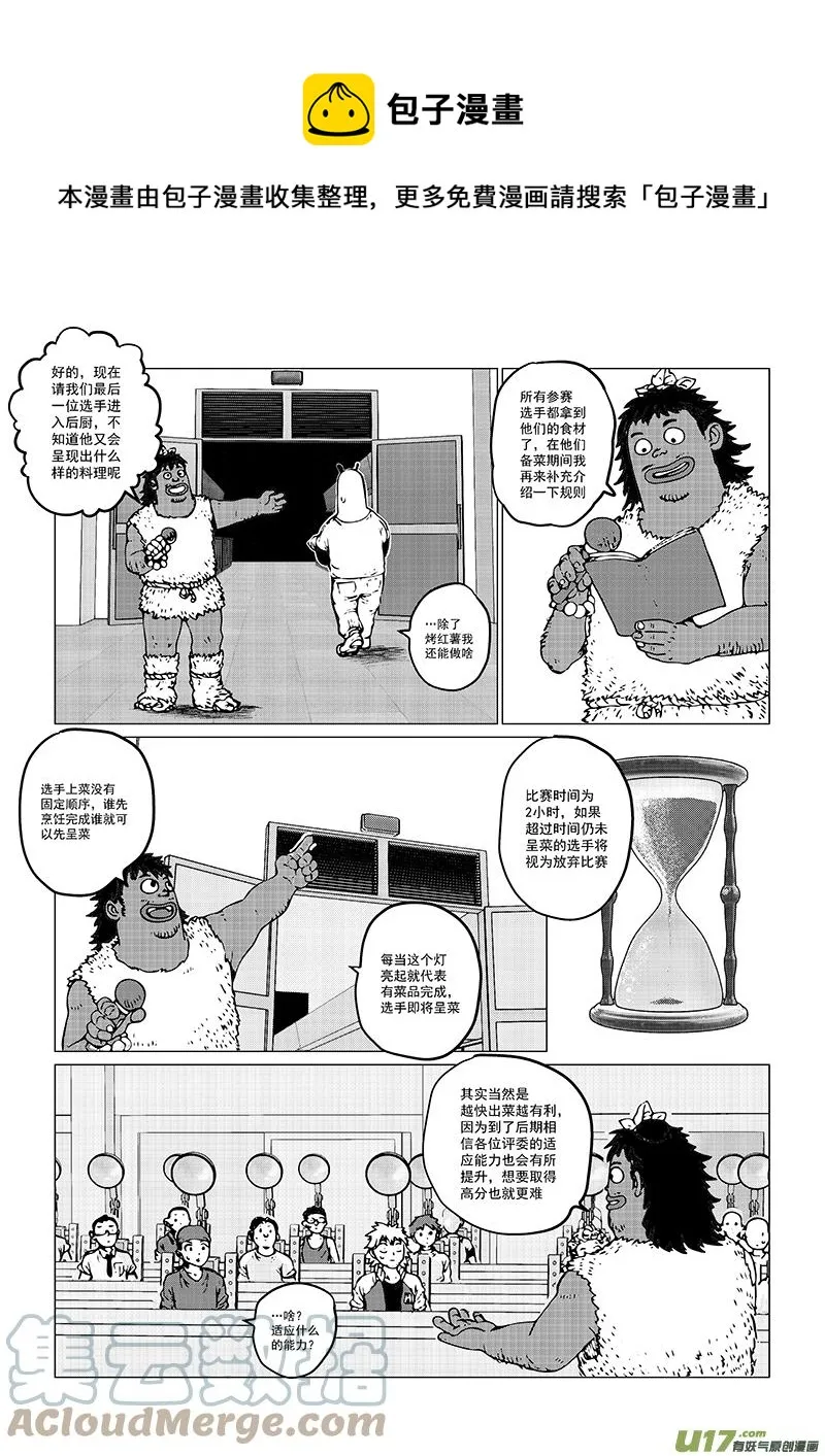 多格-第76札 第1页