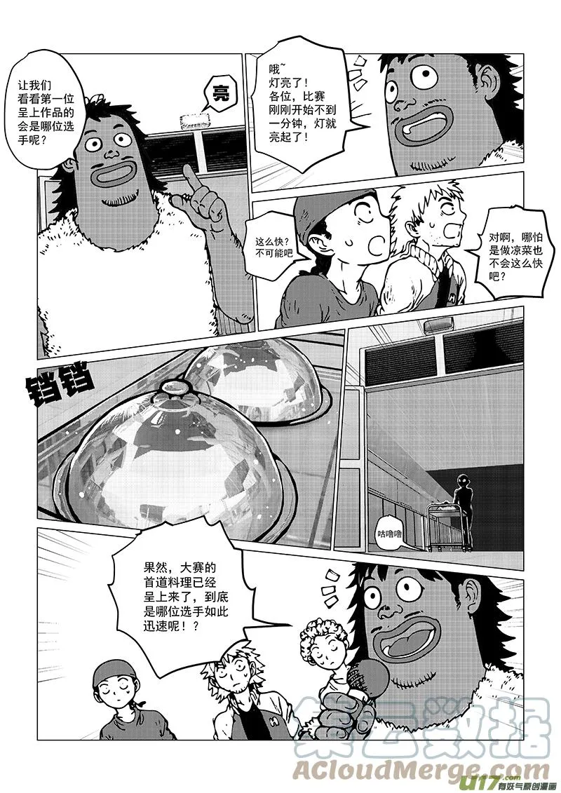 多格-第76札 第2页