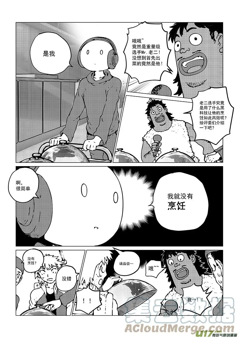 多格-第76札 第3页