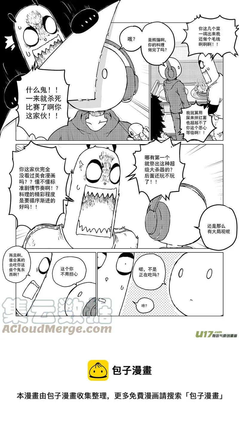 多格-第76札 第5页