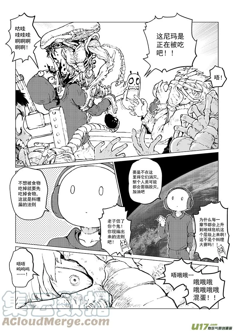 多格-第76札 第6页