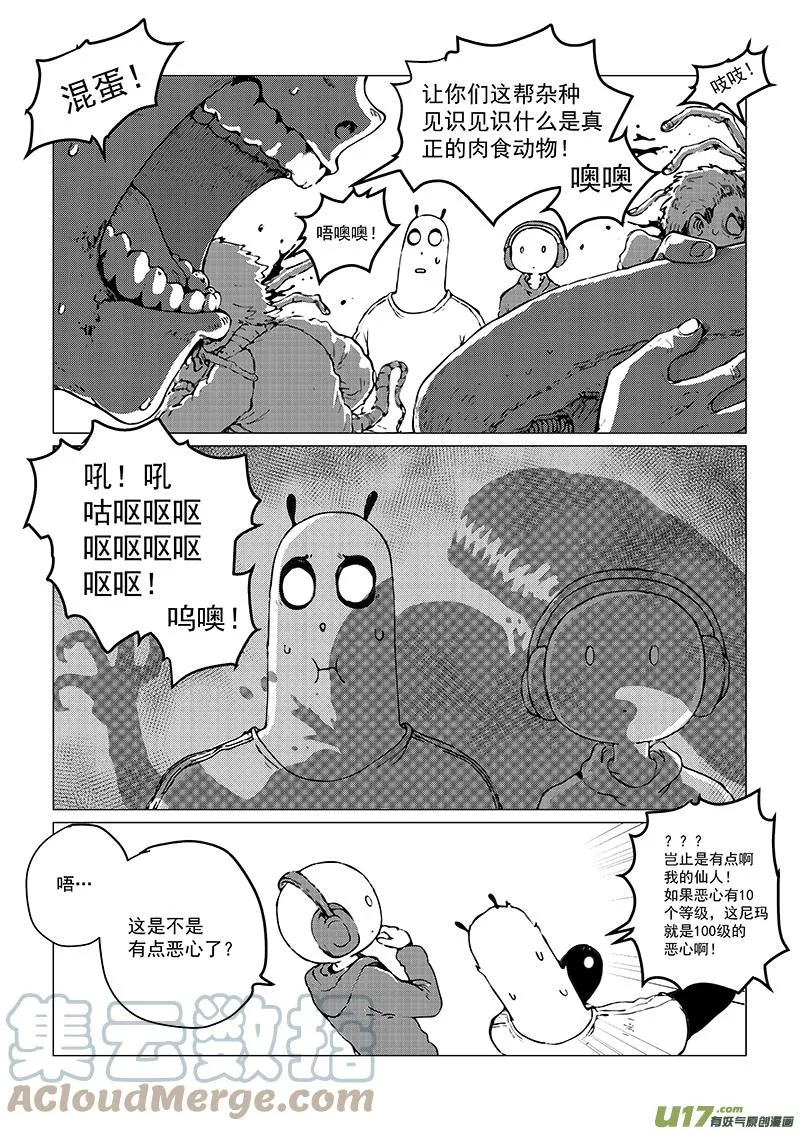 多格-第76札 第8页
