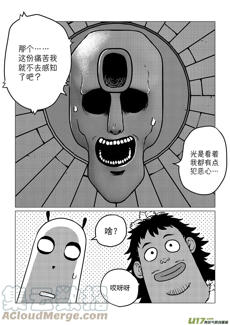 多格-第76札 第10页