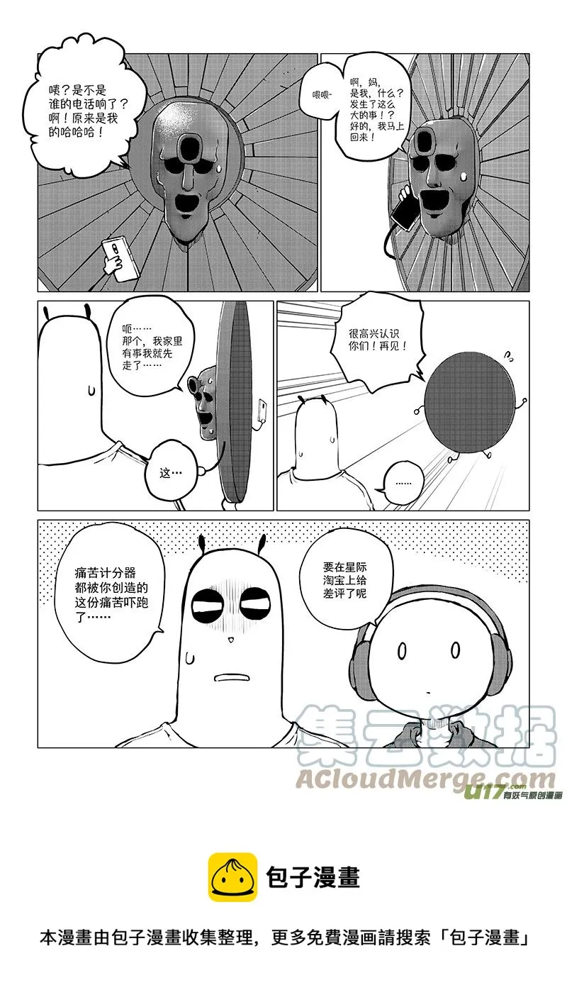 多格-第76札 第11页