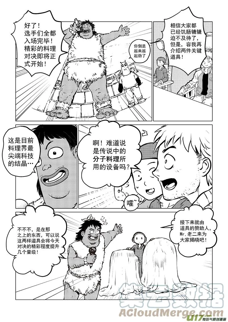 多格-第75札 第2页