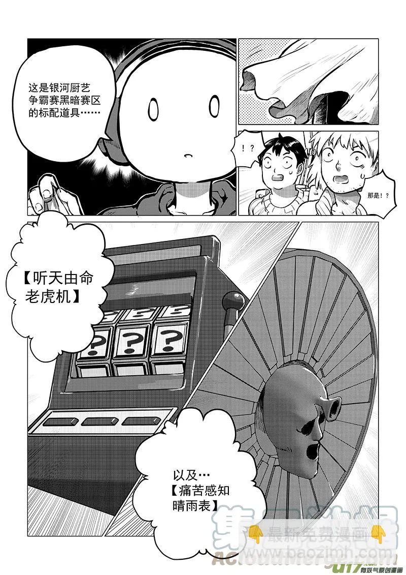 多格-第75札 第3页