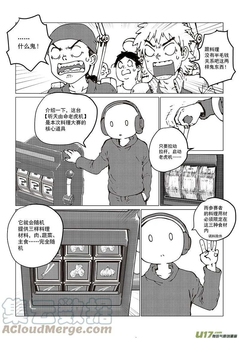 多格-第75札 第4页