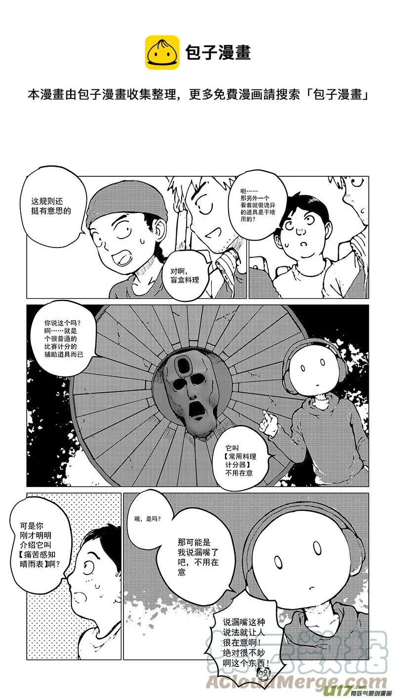 多格-第75札 第5页