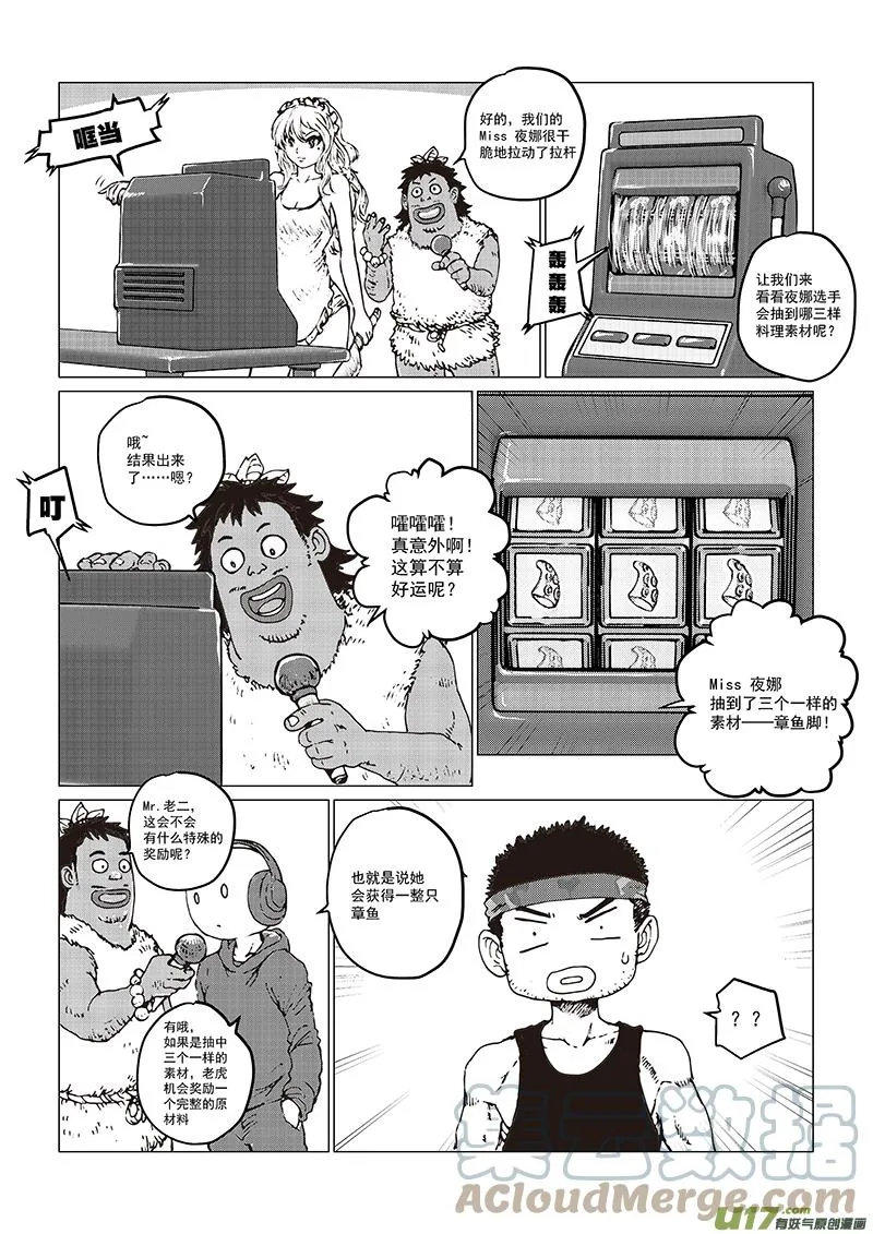 多格-第75札 第7页