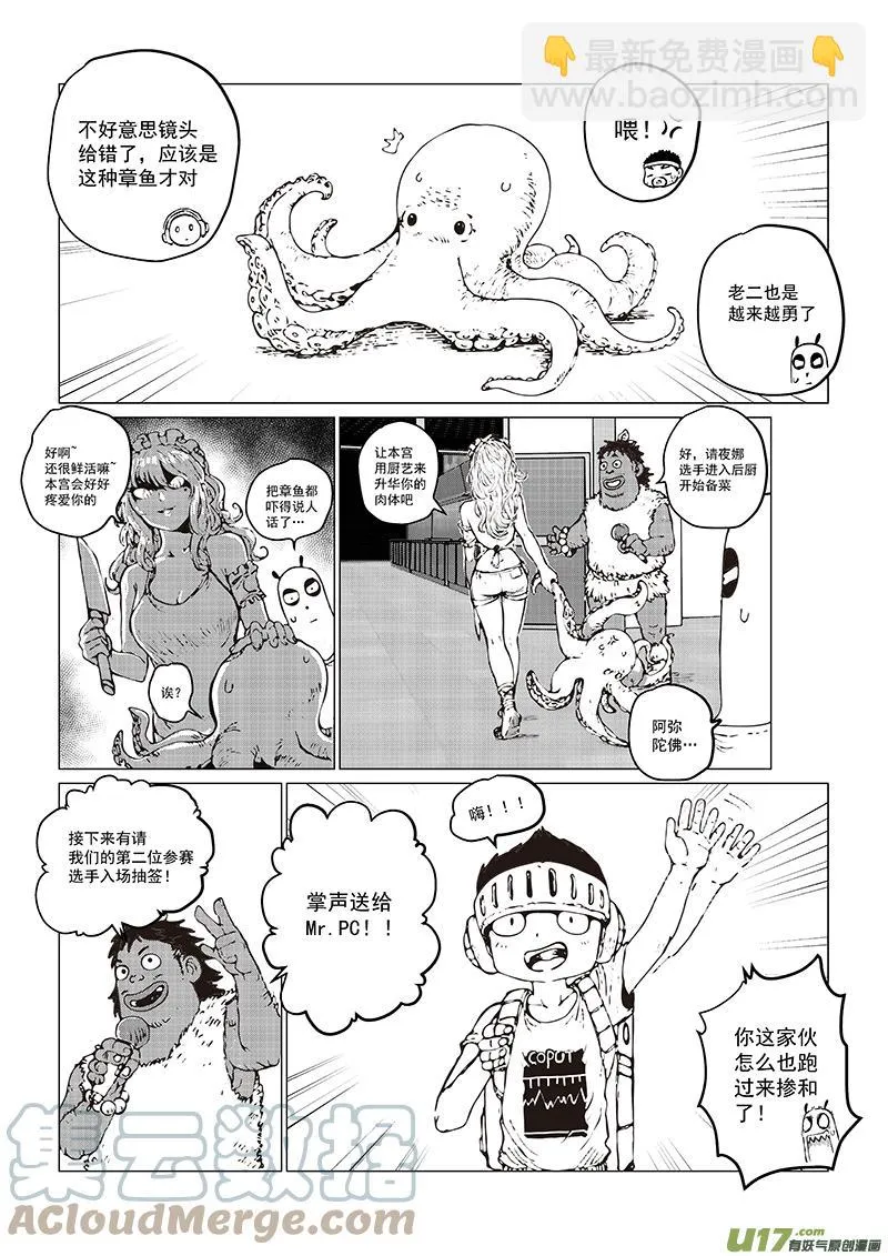 多格-第75札 第8页